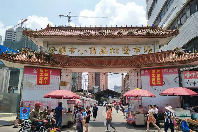 深度剖析：安顺贸易公司的运营之道
